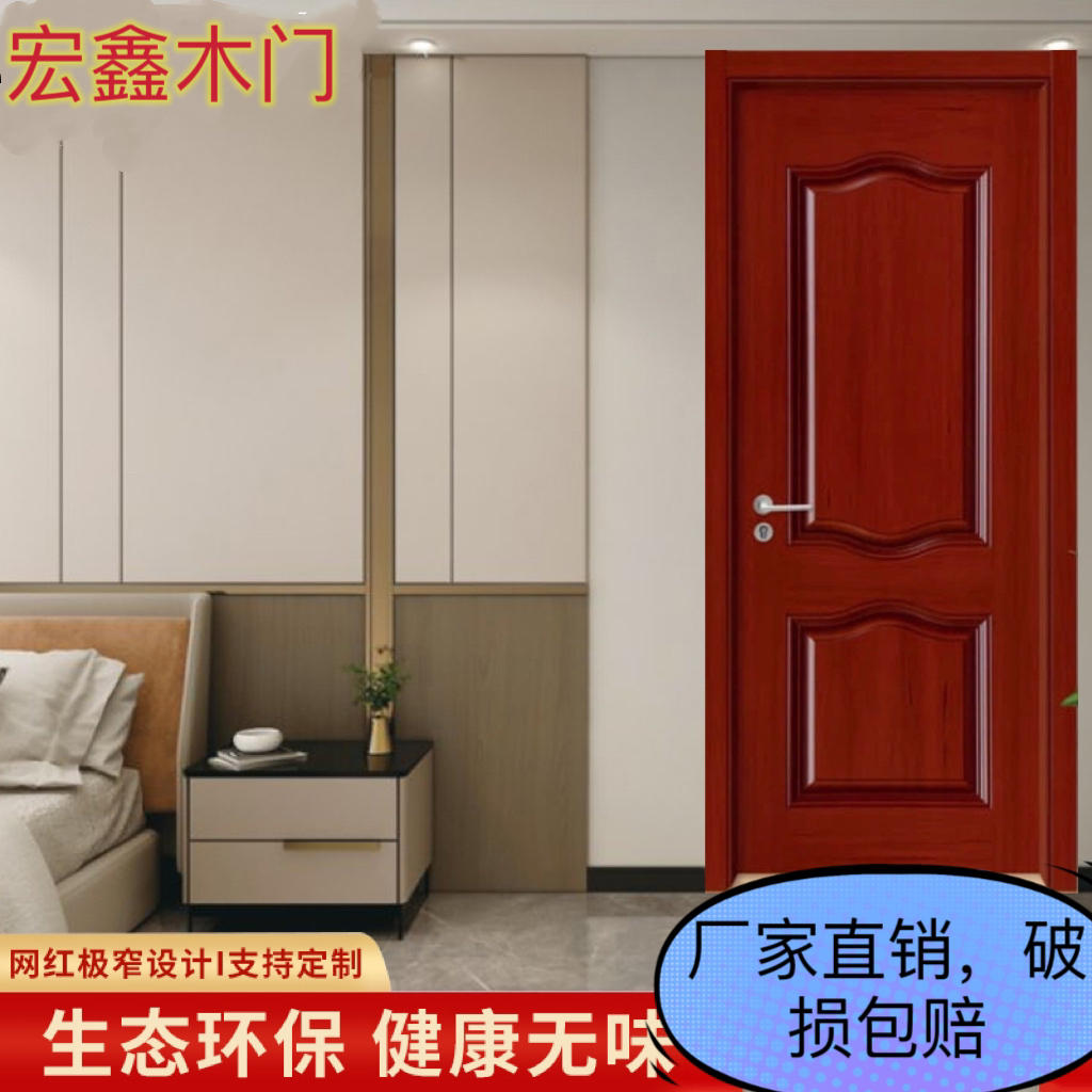 定制面漆室内门卧室静音工程门套直播间隔音出租屋实木复合房间门(图7)