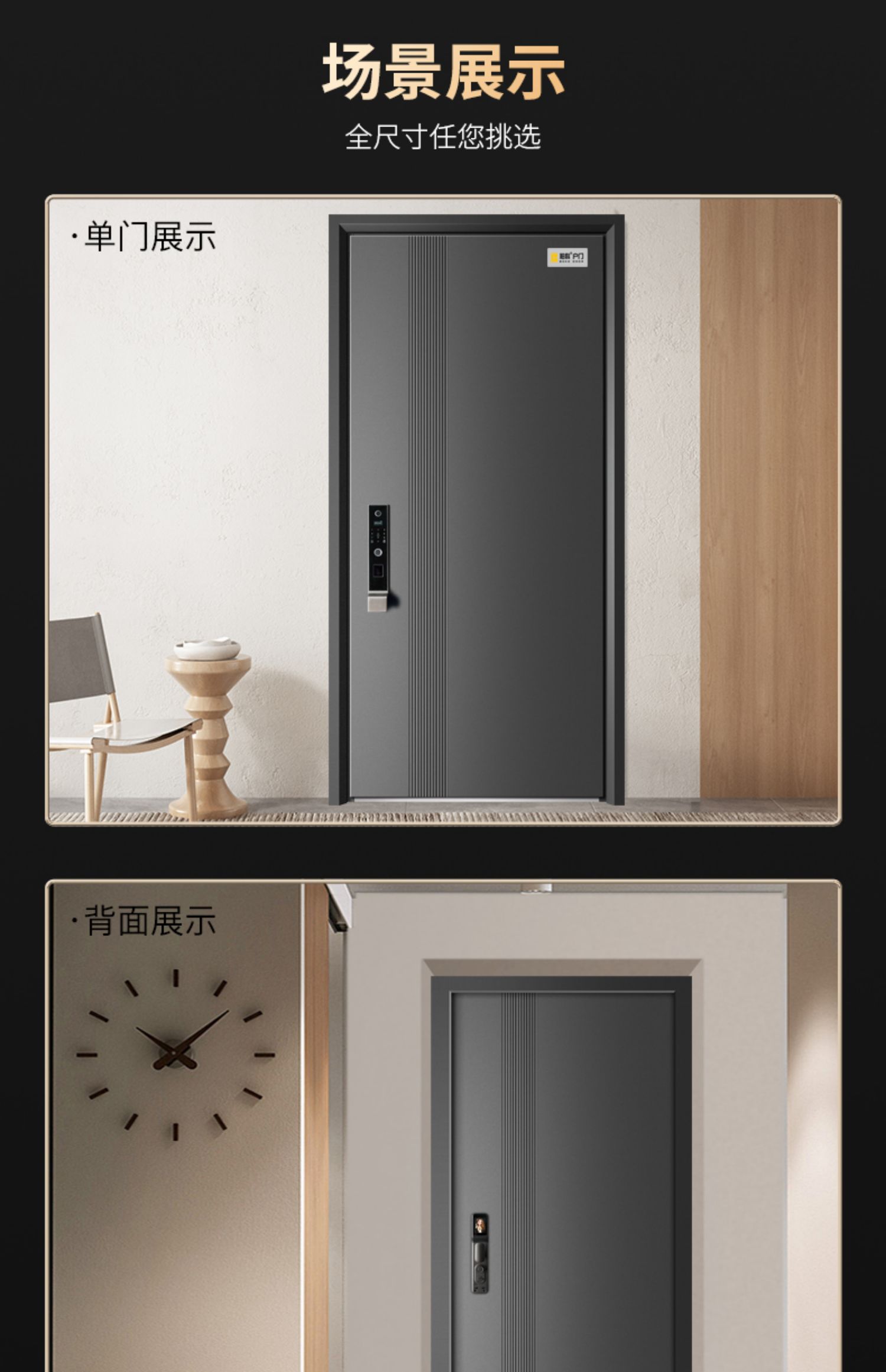 柏科家用防盗门智能进户门入户门岩棉填充定制子母门风水门指纹锁(图24)