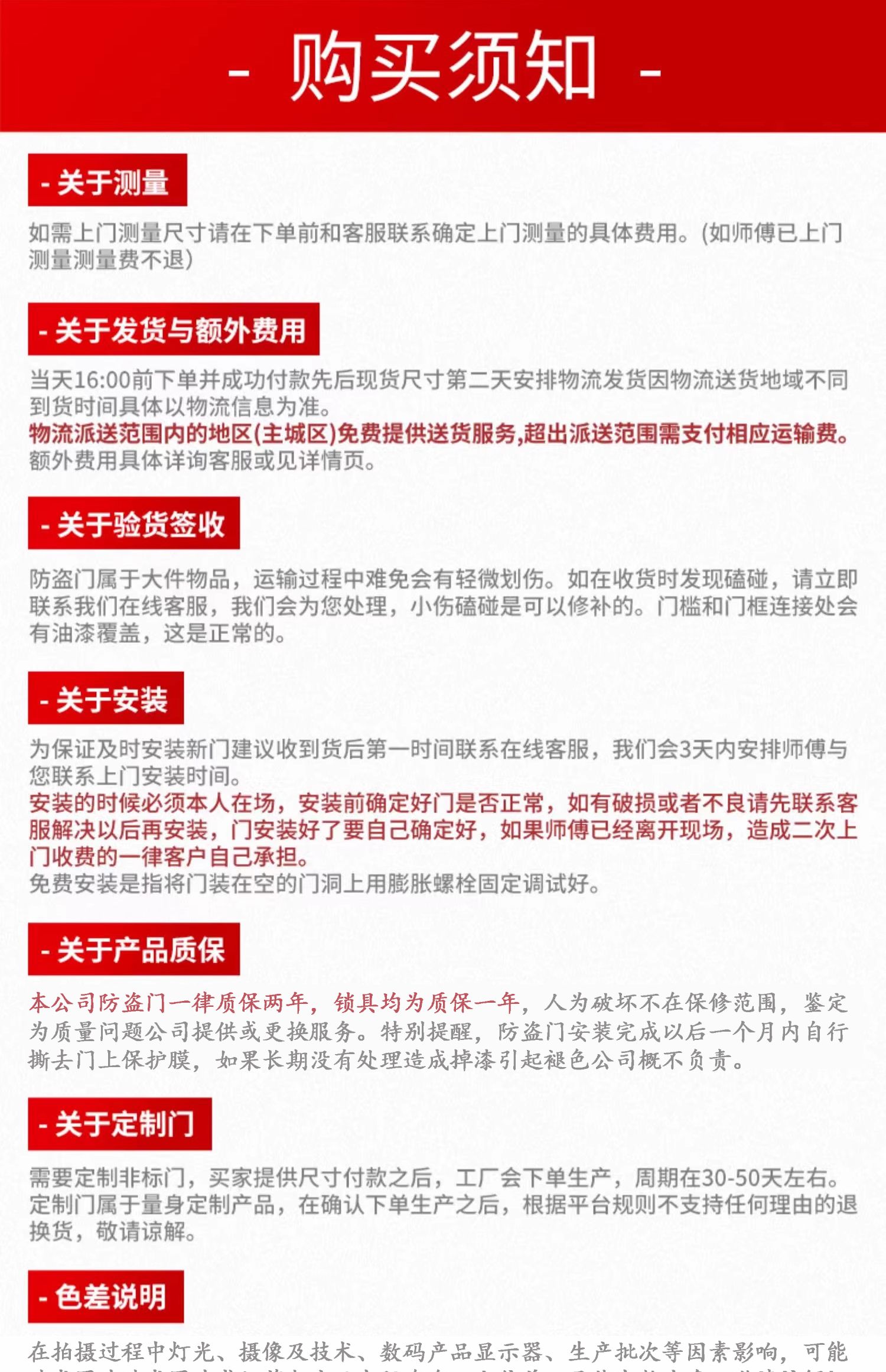 柏科家用防盗门智能进户门入户门岩棉填充定制子母门风水门指纹锁(图31)