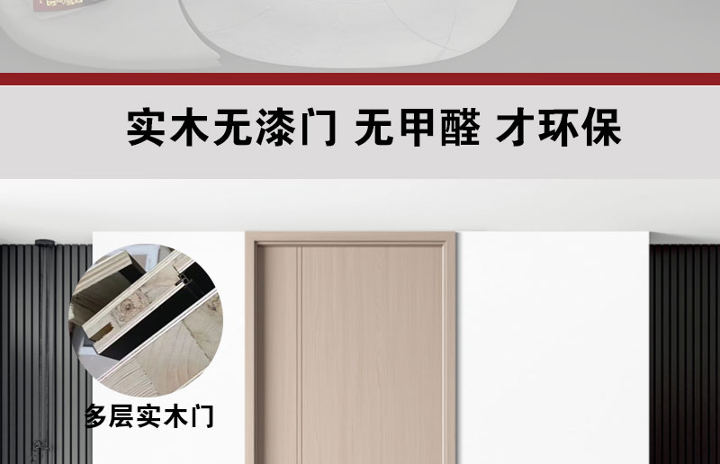 白色静音烤漆门房间门原木色实木免漆室内门套装门碳晶卧室门木门(图4)