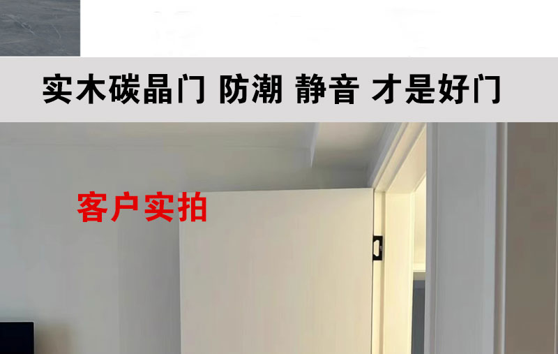 白色静音烤漆门房间门原木色实木免漆室内门套装门碳晶卧室门木门(图12)