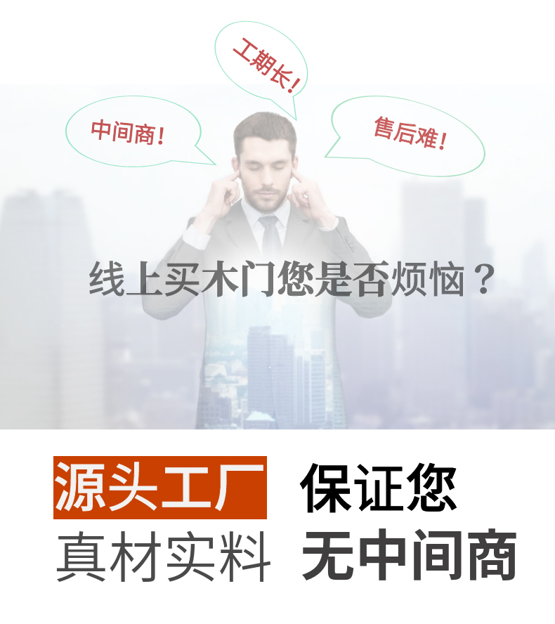 现货生态实木门室内卧室门免漆房间实木复合套装门烤漆木门包安装(图1)