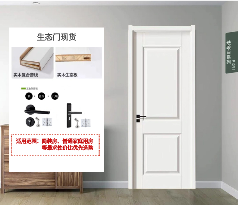 现货生态实木门室内卧室门免漆房间实木复合套装门烤漆木门包安装(图5)