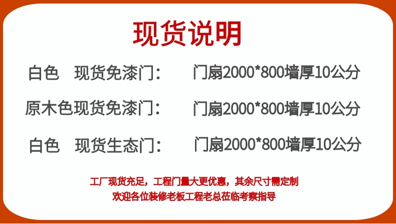 现货生态实木门室内卧室门免漆房间实木复合套装门烤漆木门包安装(图4)