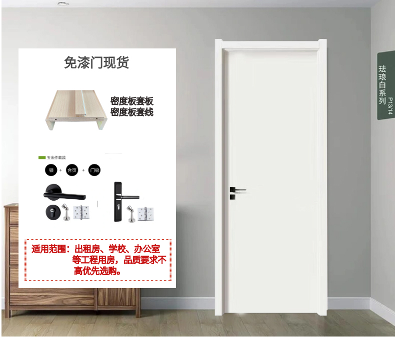 现货生态实木门室内卧室门免漆房间实木复合套装门烤漆木门包安装(图6)