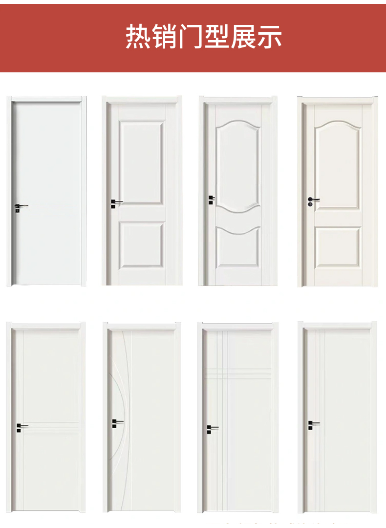 现货生态实木门室内卧室门免漆房间实木复合套装门烤漆木门包安装(图17)