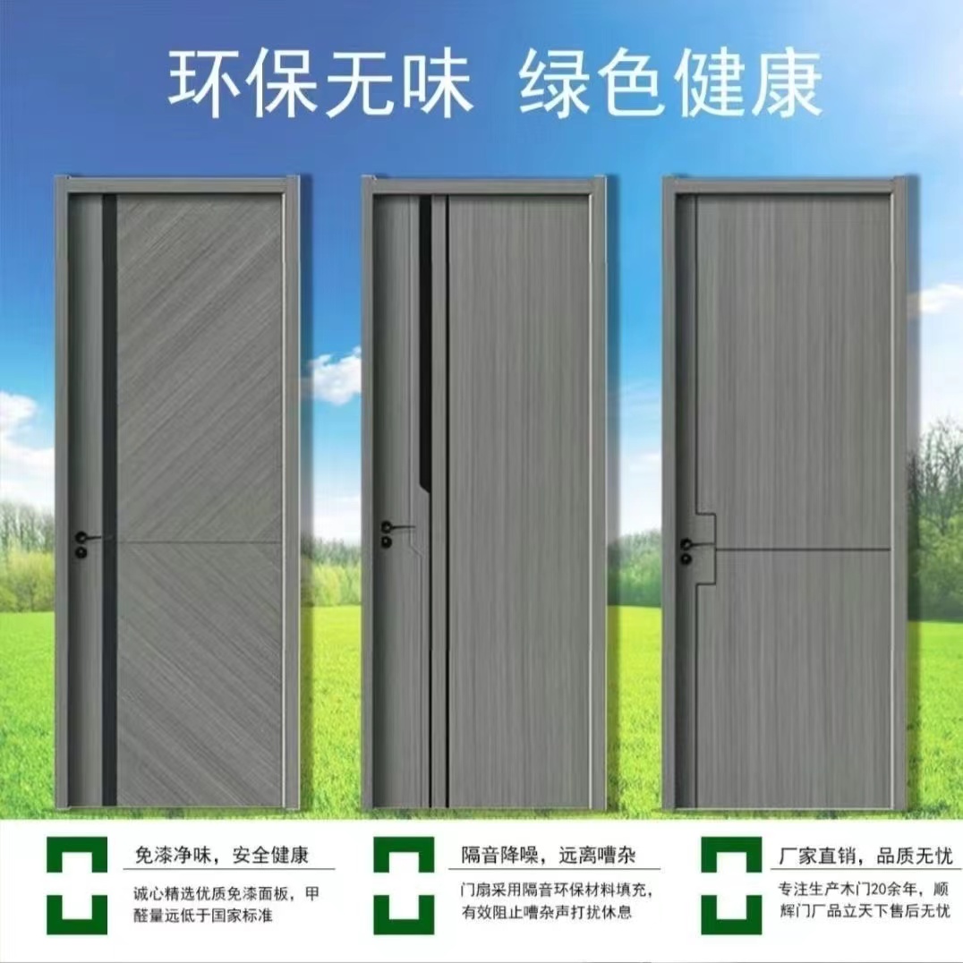 现货定制家用木门卧室门免漆门生态门工程出租门环保室内门套装门(图5)