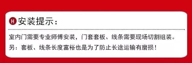 现货定制家用木门卧室门免漆门生态门工程出租门环保室内门套装门(图16)