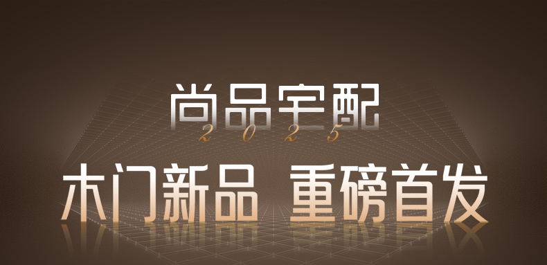 尚品宅配定制入户卧室门木门室内门折叠门实木复合门静音门房门(图1)