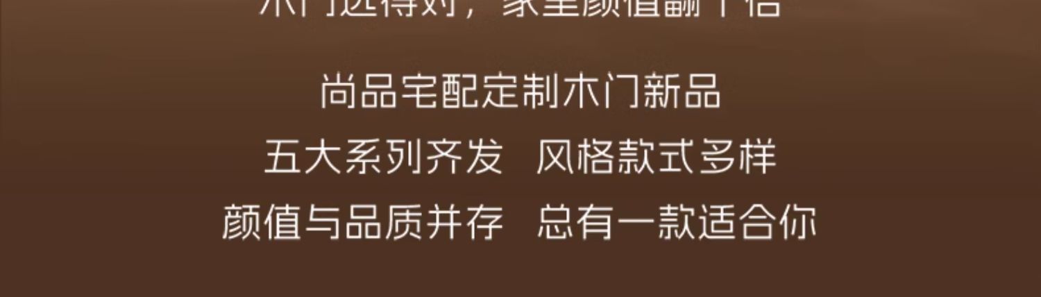 尚品宅配定制入户卧室门木门室内门折叠门实木复合门静音门房门(图3)