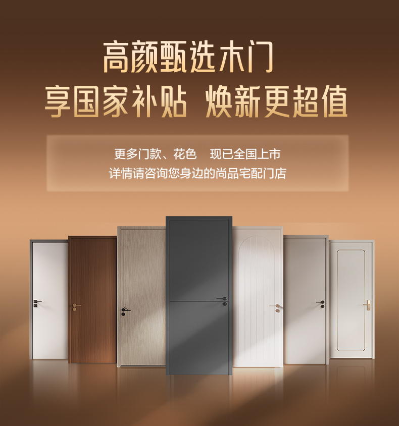 尚品宅配定制入户卧室门木门室内门折叠门实木复合门静音门房门(图16)