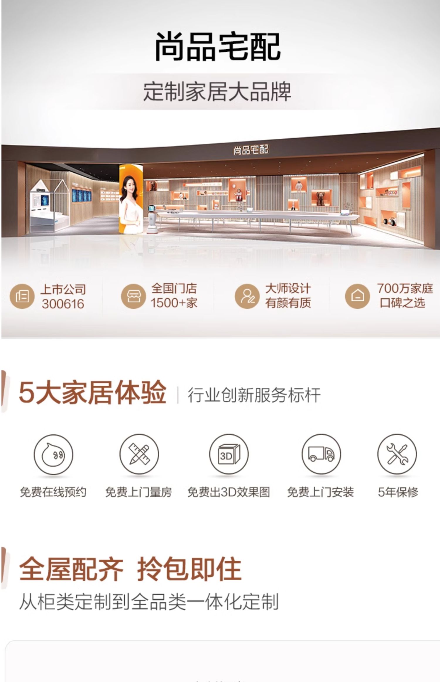 尚品宅配定制入户卧室门木门室内门折叠门实木复合门静音门房门(图17)