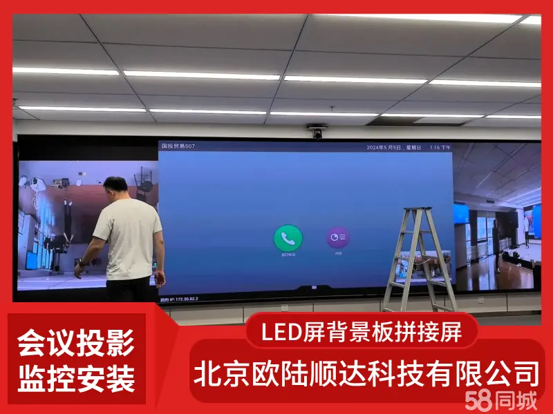 安防设备 人脸识别 监控系统、电脑网络维修、LED电子屏、制