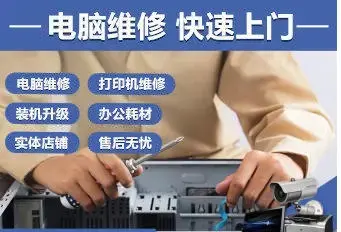 上门电脑维修 电脑组装 系统安装 打印机维修 打印机加粉
