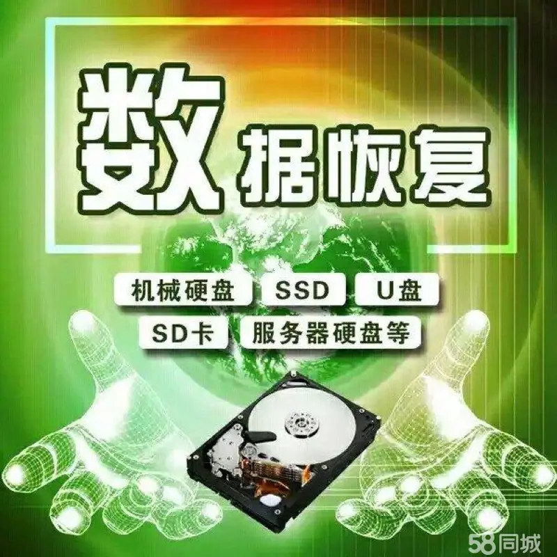 移动硬盘维修数据恢复 电脑硬盘固态硬盘 服务器群晖硬盘恢复