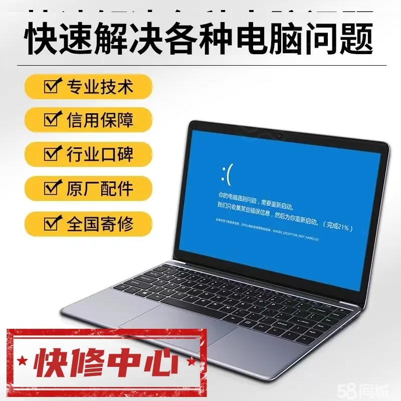 深圳宝安电脑维修上门维修上门重装系统