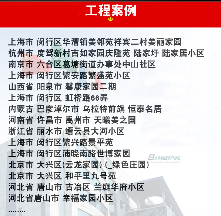 飞群单元门氟碳漆小区防盗楼道门对讲可视楼宇门304不锈钢定制(图8)