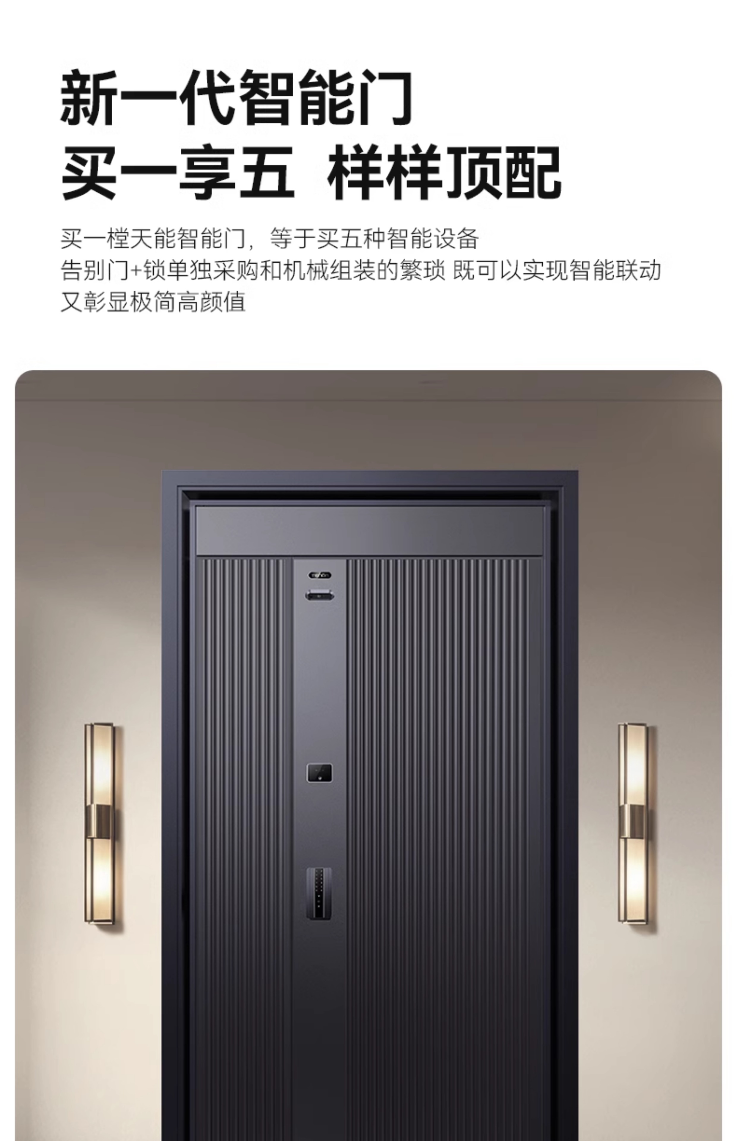 亚太天能精雕铸铝智能门可视监控防盗进户门人脸识别全自动入户门(图5)