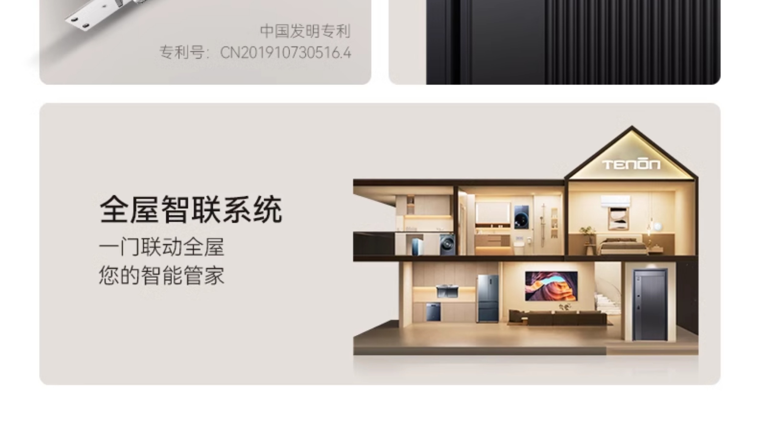 亚太天能精雕铸铝智能门可视监控防盗进户门人脸识别全自动入户门(图12)