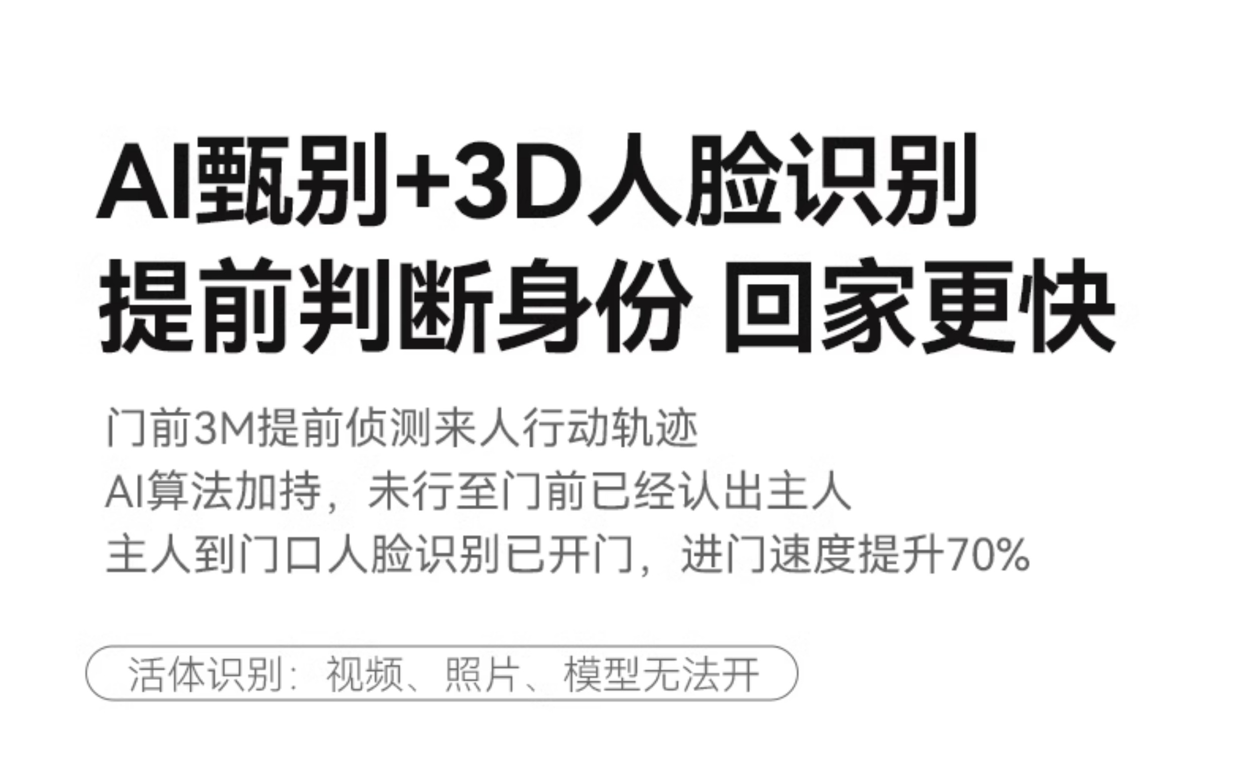 亚太天能精雕铸铝智能门可视监控防盗进户门人脸识别全自动入户门(图15)