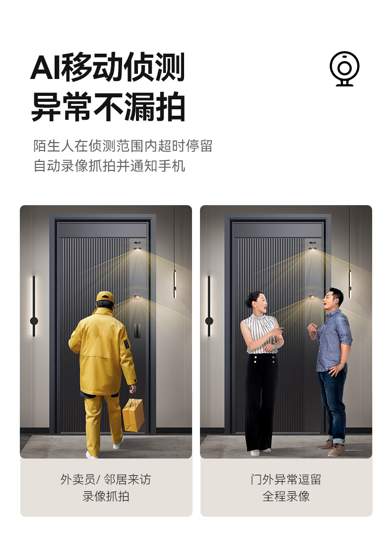 亚太天能精雕铸铝智能门可视监控防盗进户门人脸识别全自动入户门(图24)