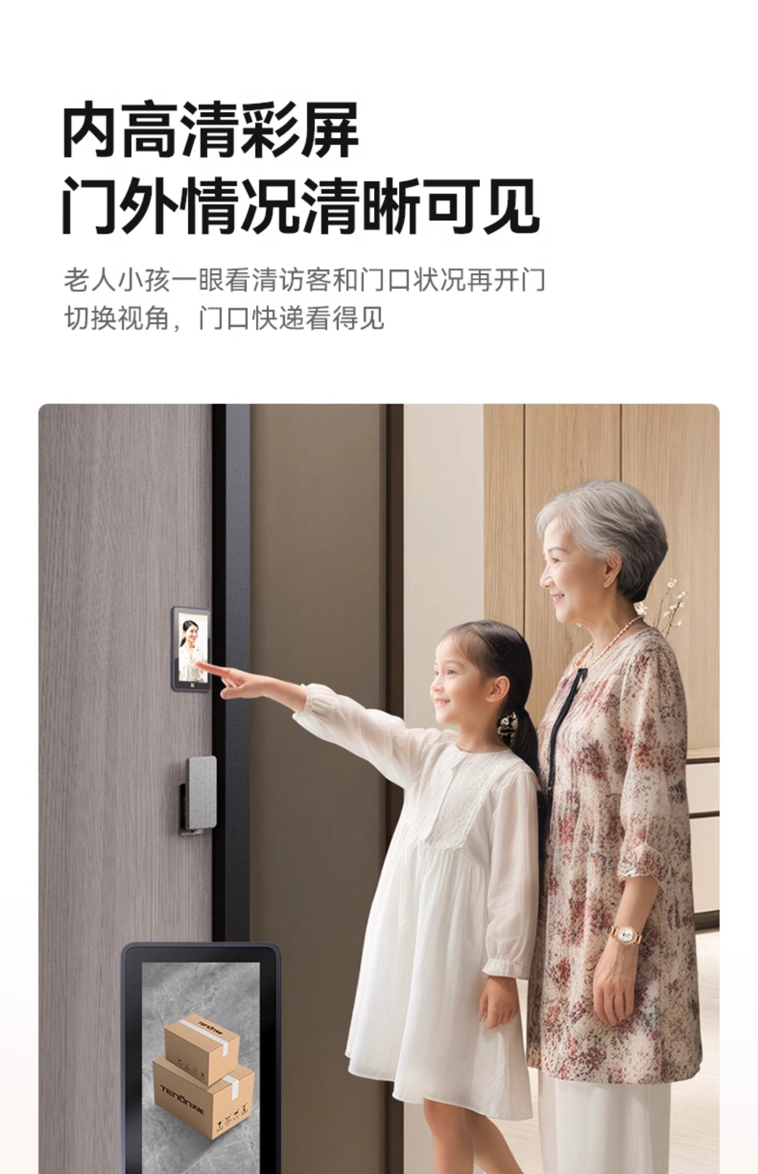 亚太天能精雕铸铝智能门可视监控防盗进户门人脸识别全自动入户门(图20)