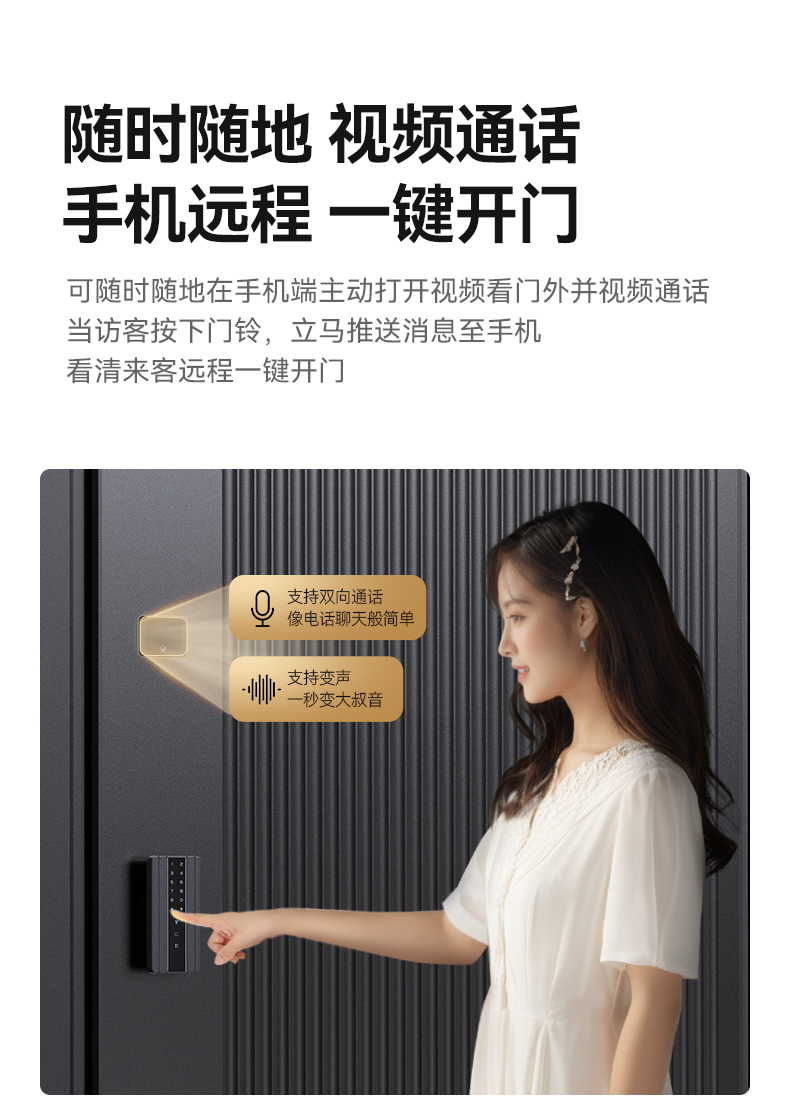 亚太天能精雕铸铝智能门可视监控防盗进户门人脸识别全自动入户门(图22)