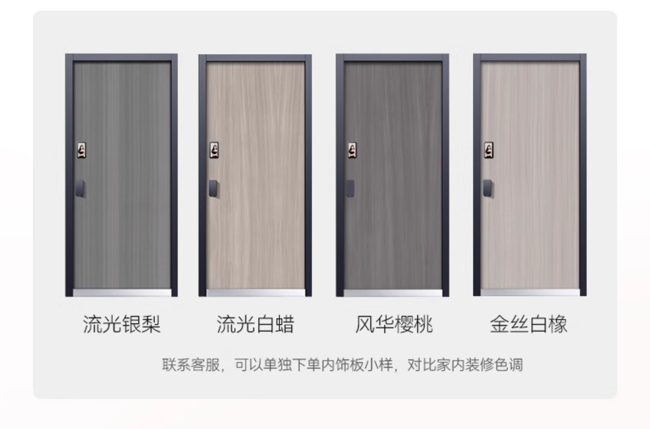 亚太天能精雕铸铝智能门可视监控防盗进户门人脸识别全自动入户门(图35)