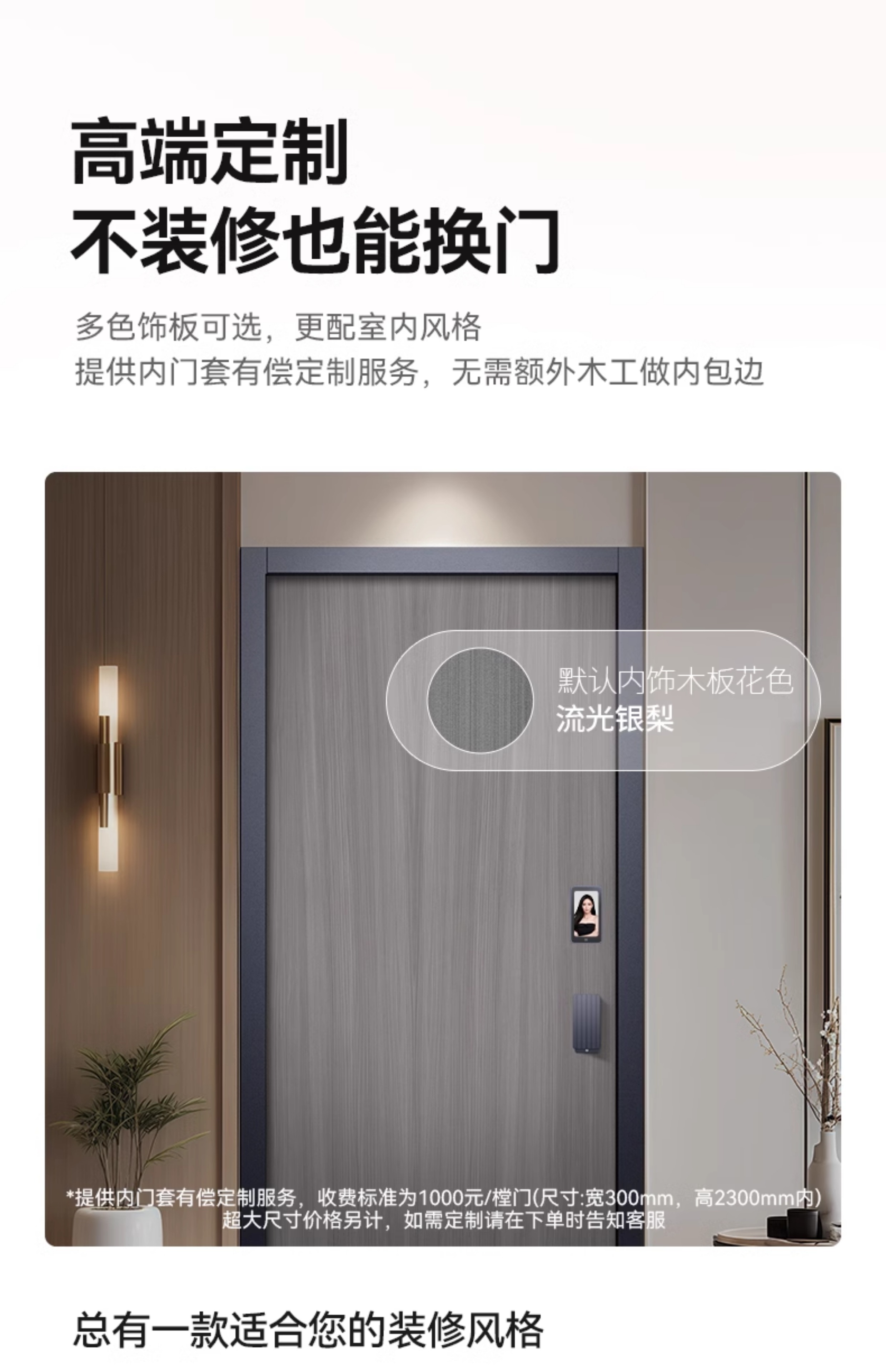 亚太天能精雕铸铝智能门可视监控防盗进户门人脸识别全自动入户门(图34)