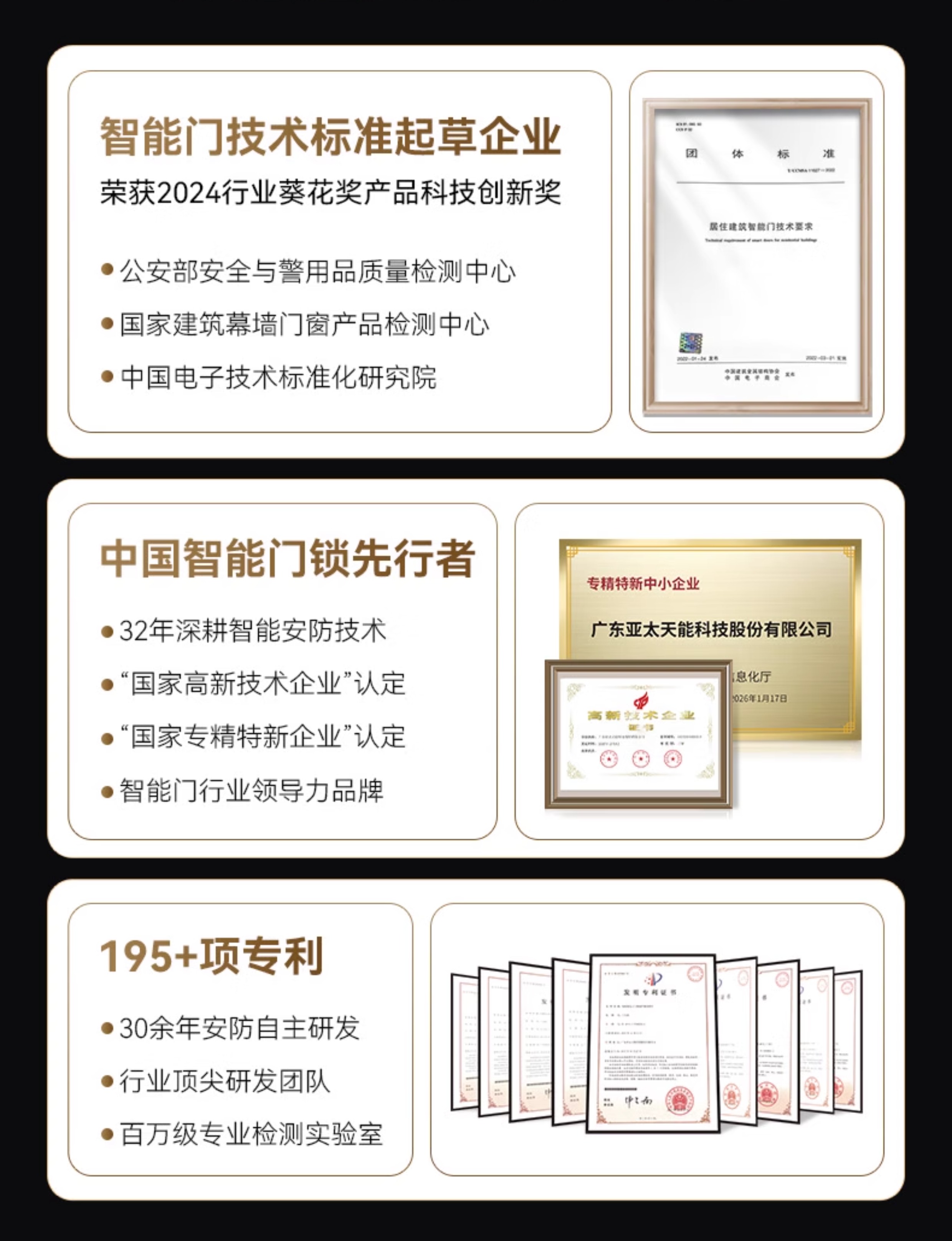 亚太天能智能门精雕铸铝入户门可视监控防盗进户门全自动家用大门(图2)