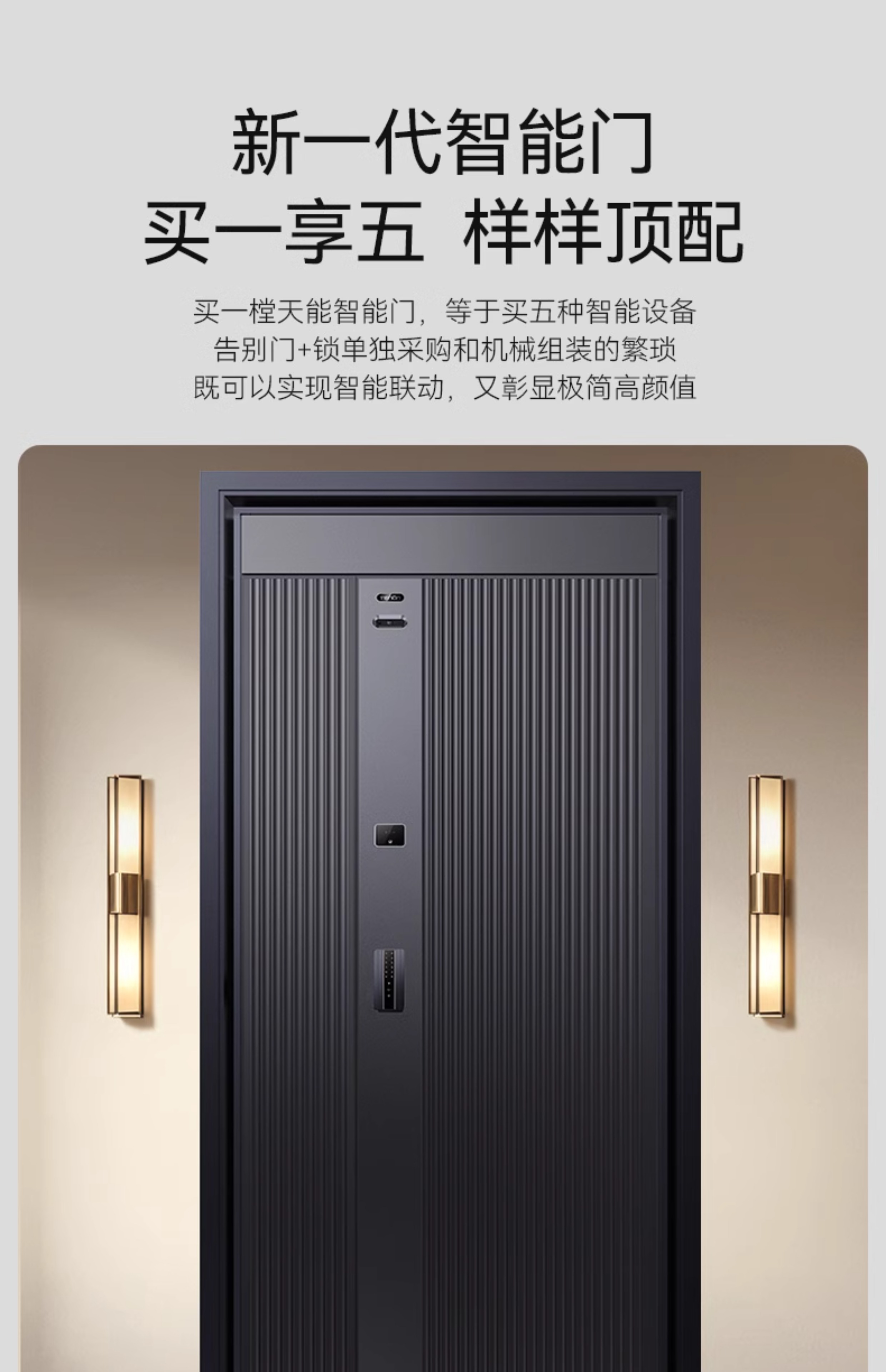 亚太天能智能门精雕铸铝入户门可视监控防盗进户门全自动家用大门(图7)