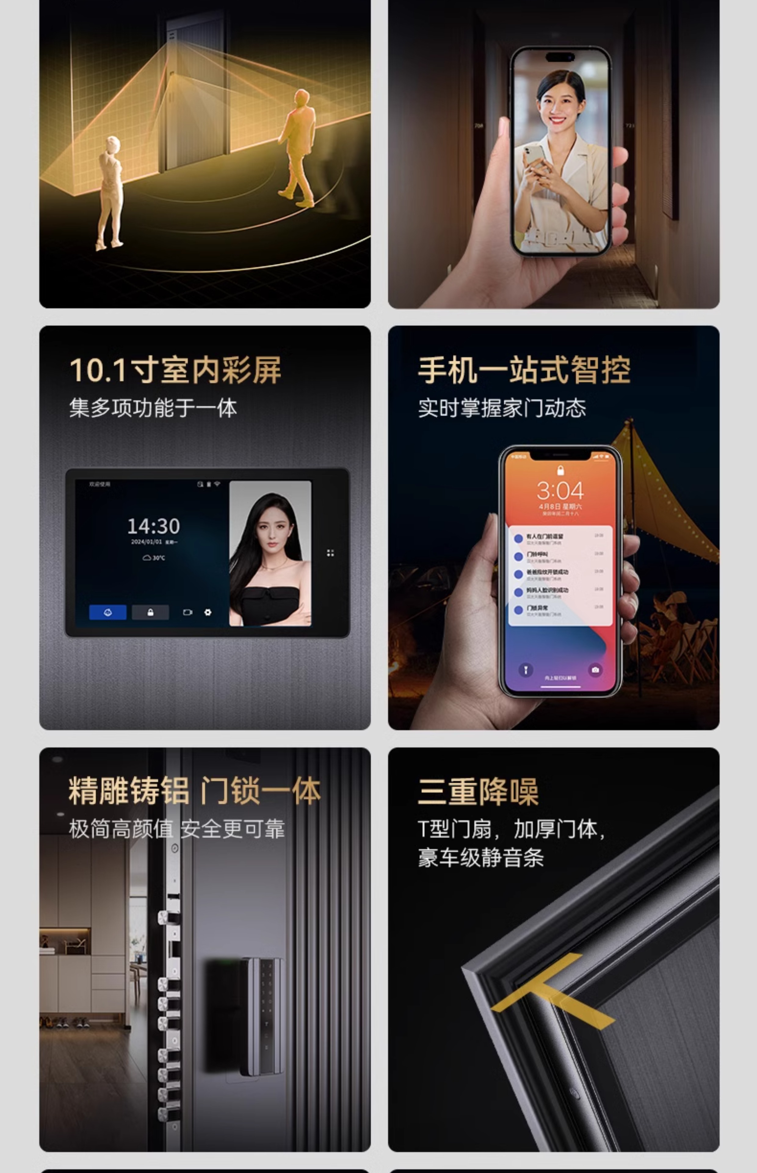 亚太天能智能门精雕铸铝入户门可视监控防盗进户门全自动家用大门(图12)