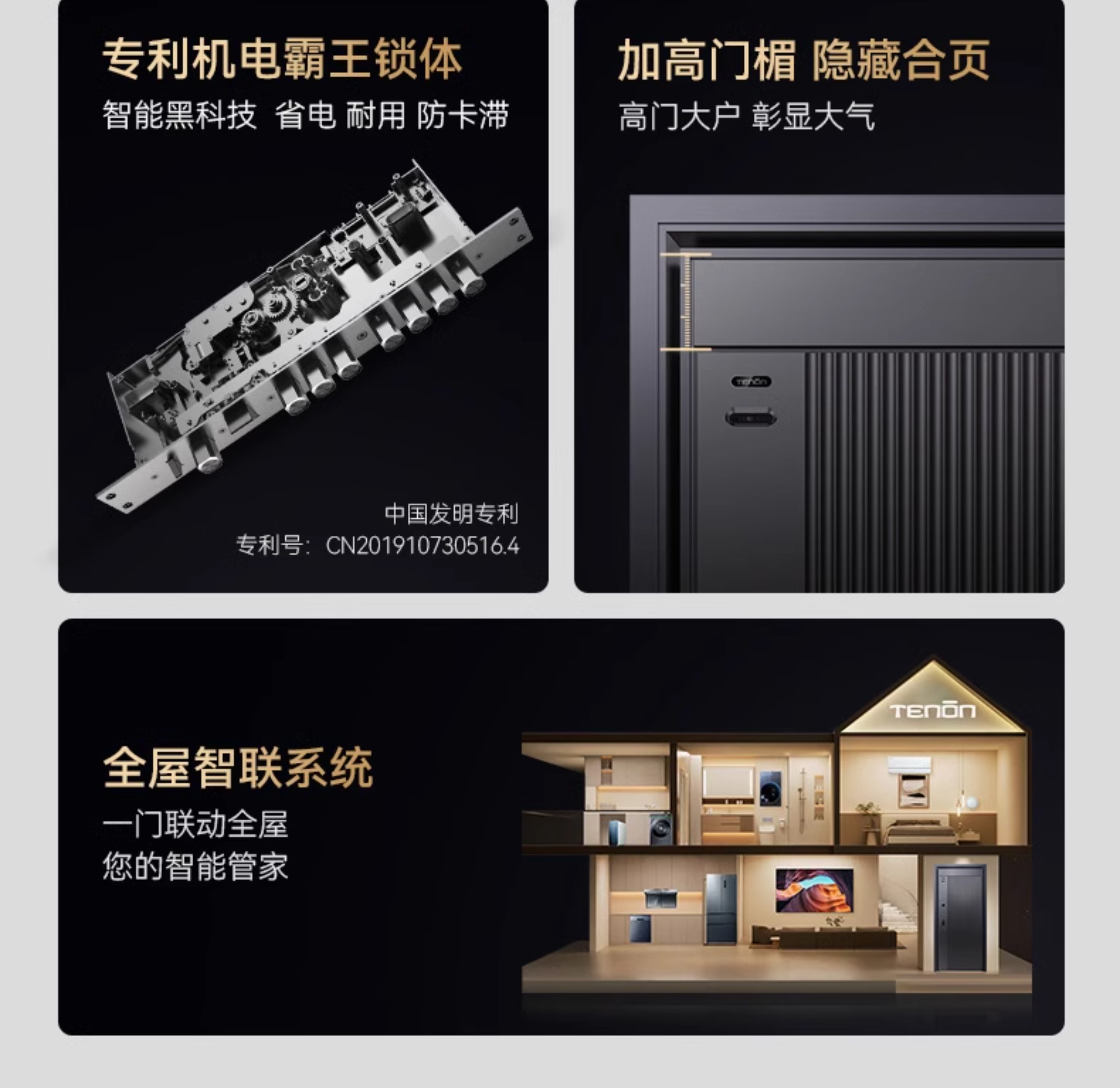 亚太天能智能门精雕铸铝入户门可视监控防盗进户门全自动家用大门(图13)