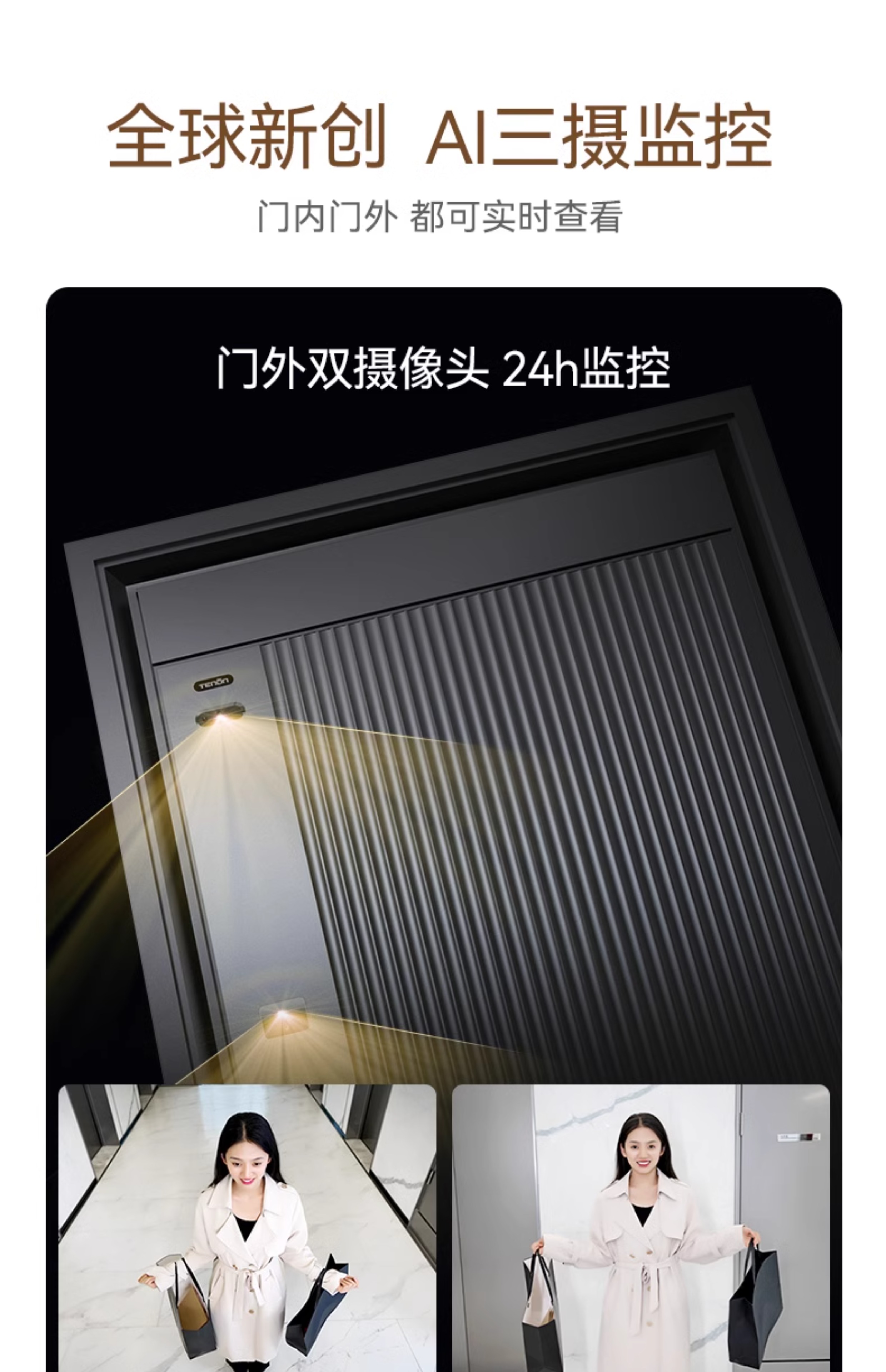 亚太天能智能门精雕铸铝入户门可视监控防盗进户门全自动家用大门(图14)