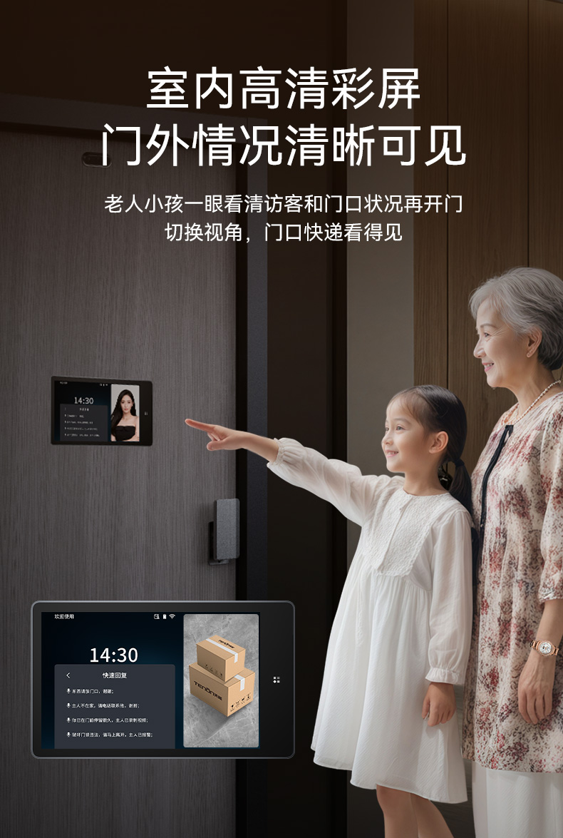 亚太天能智能门精雕铸铝入户门可视监控防盗进户门全自动家用大门(图21)