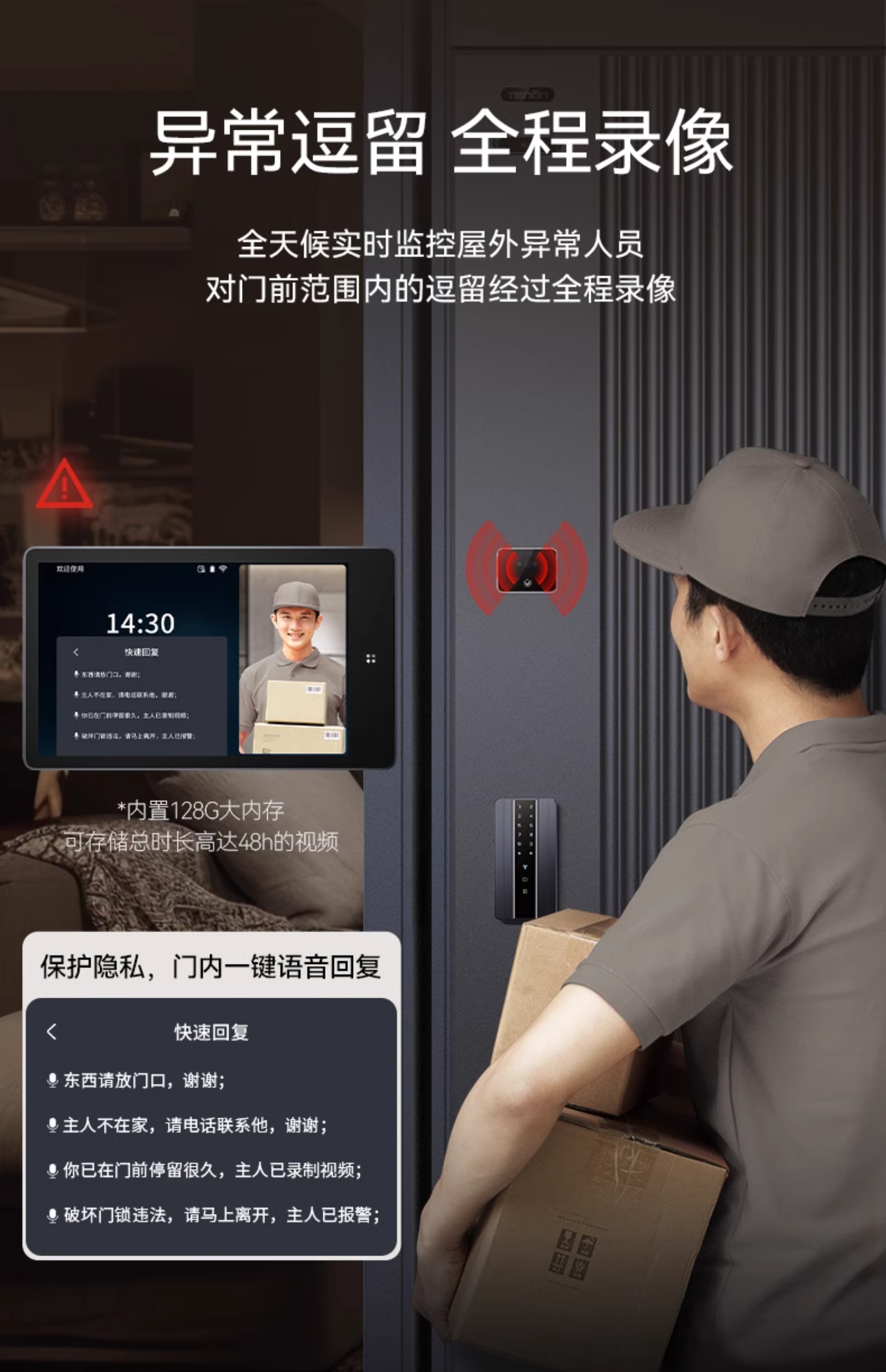 亚太天能智能门精雕铸铝入户门可视监控防盗进户门全自动家用大门(图26)