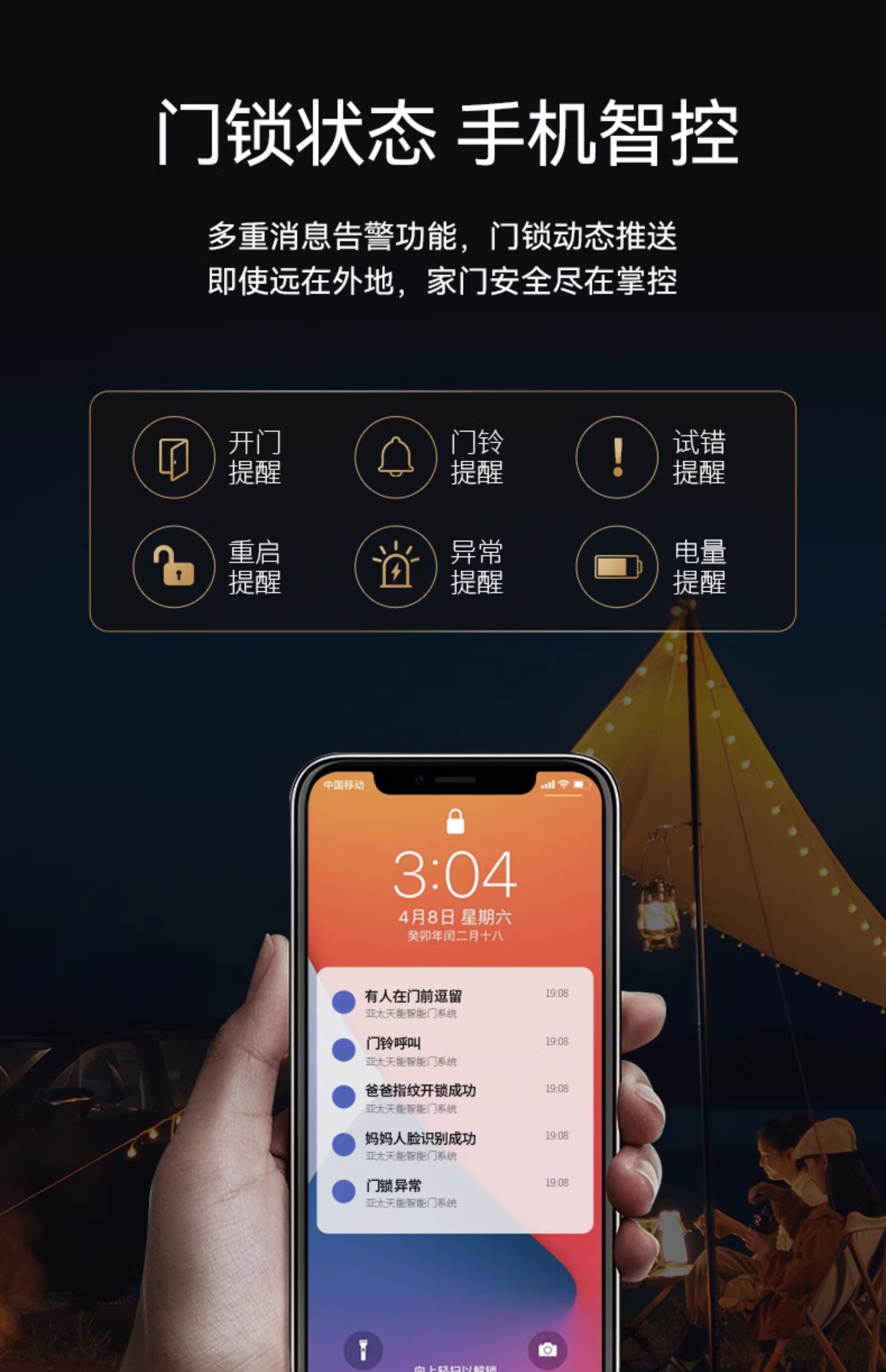 亚太天能智能门精雕铸铝入户门可视监控防盗进户门全自动家用大门(图28)