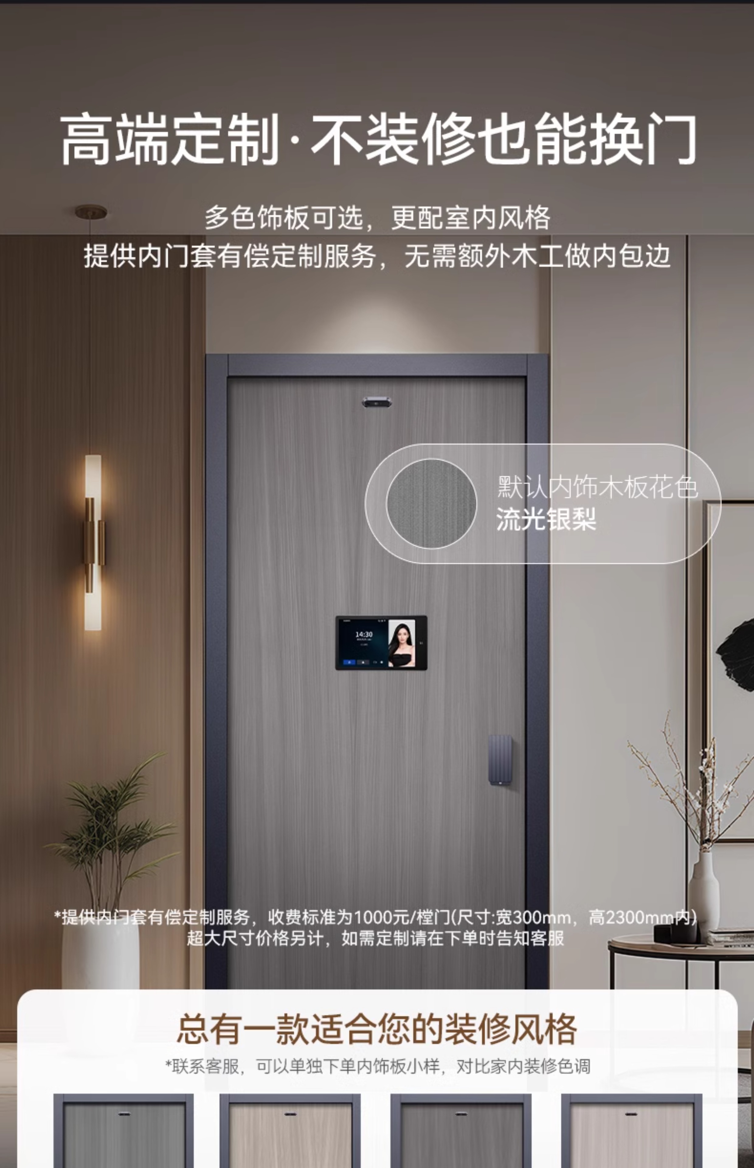 亚太天能智能门精雕铸铝入户门可视监控防盗进户门全自动家用大门(图34)