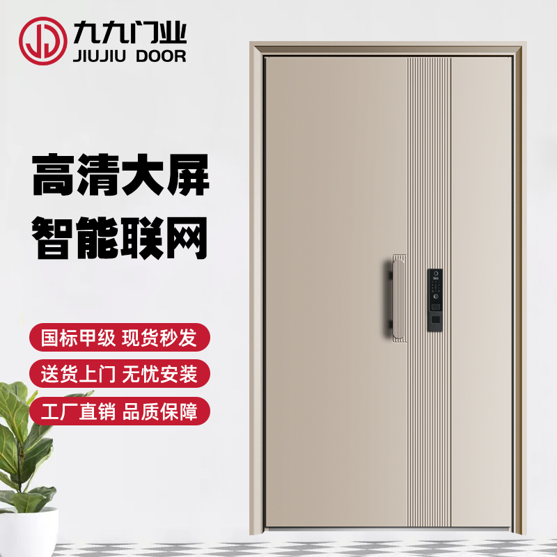 防盗门安全门入户门奶油风轻奢极简进户门一门到顶可视大屏指纹锁(图2)