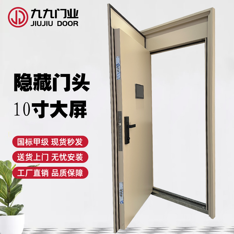 防盗门安全门入户门奶油风轻奢极简进户门一门到顶可视大屏指纹锁(图4)