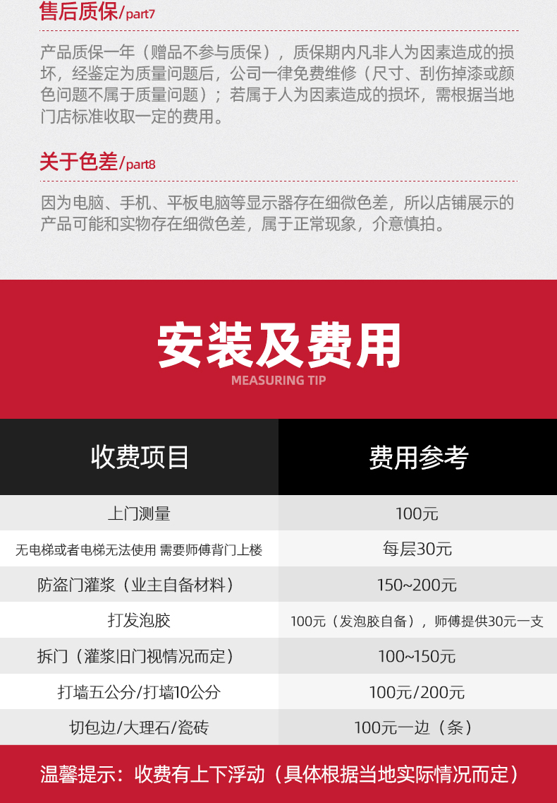 防盗门安全门入户门奶油风轻奢极简进户门一门到顶可视大屏指纹锁(图7)