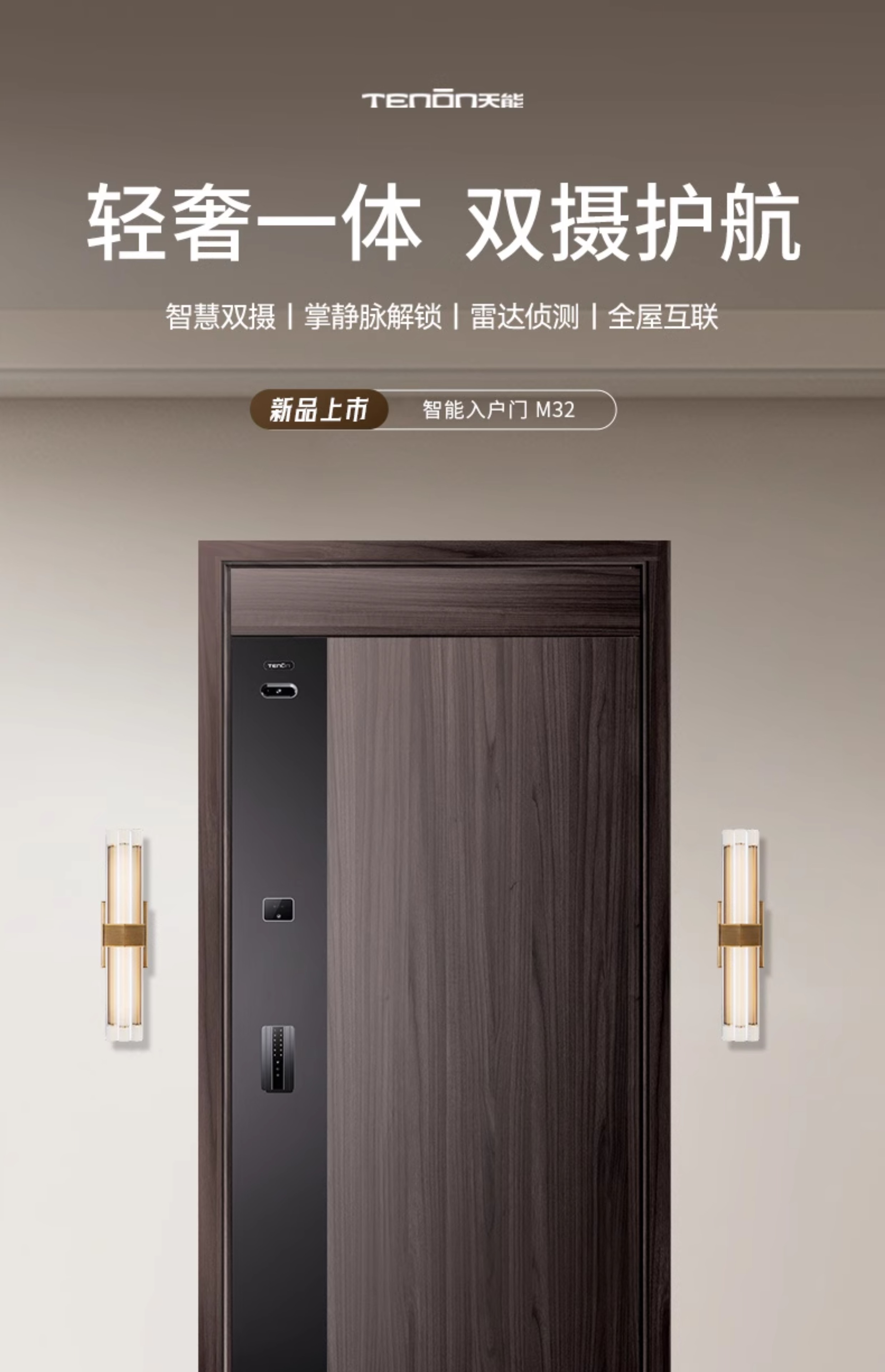 亚太天能一体化智能门入户门可视防盗监控全自动进户门家用大门(图4)