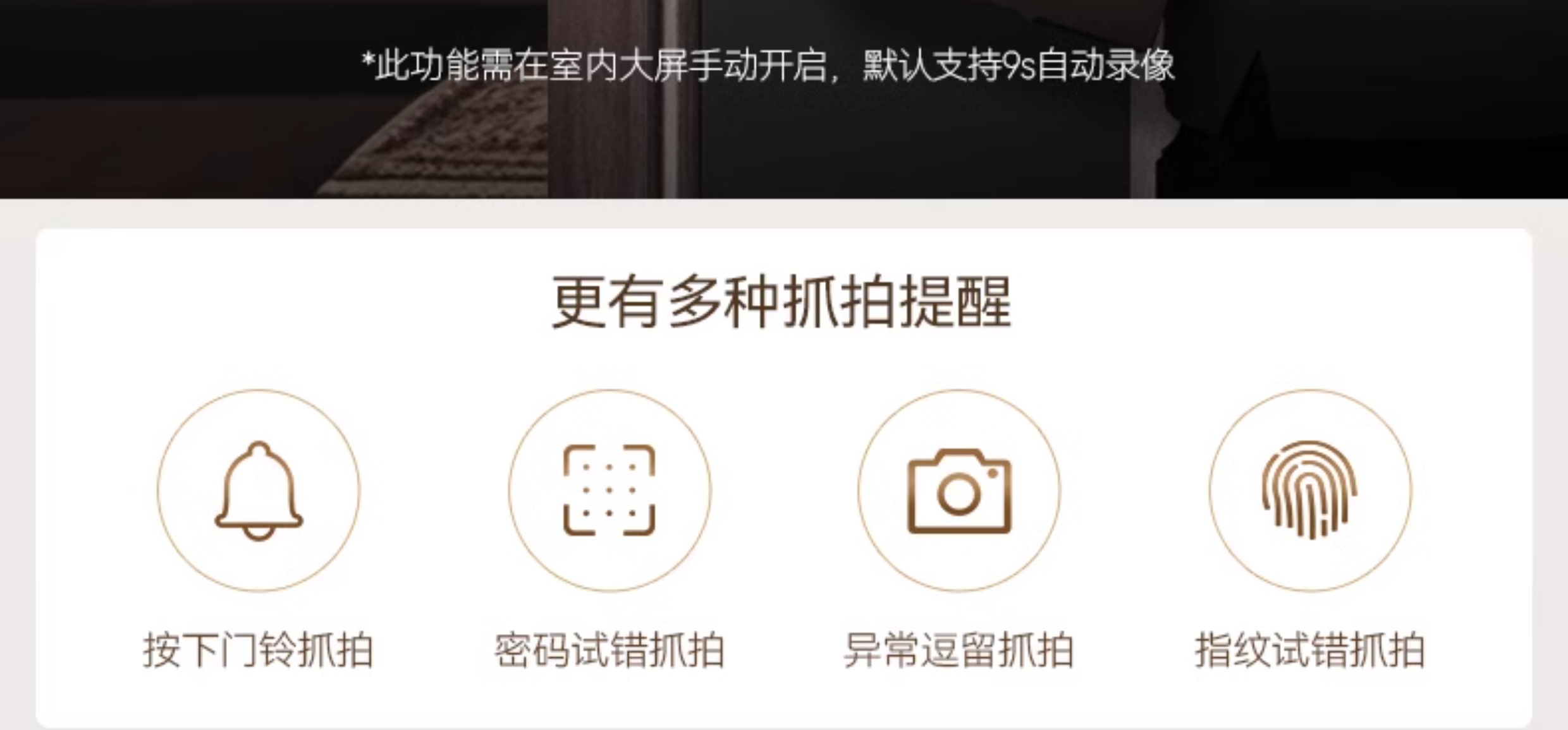 亚太天能一体化智能门入户门可视防盗监控全自动进户门家用大门(图17)