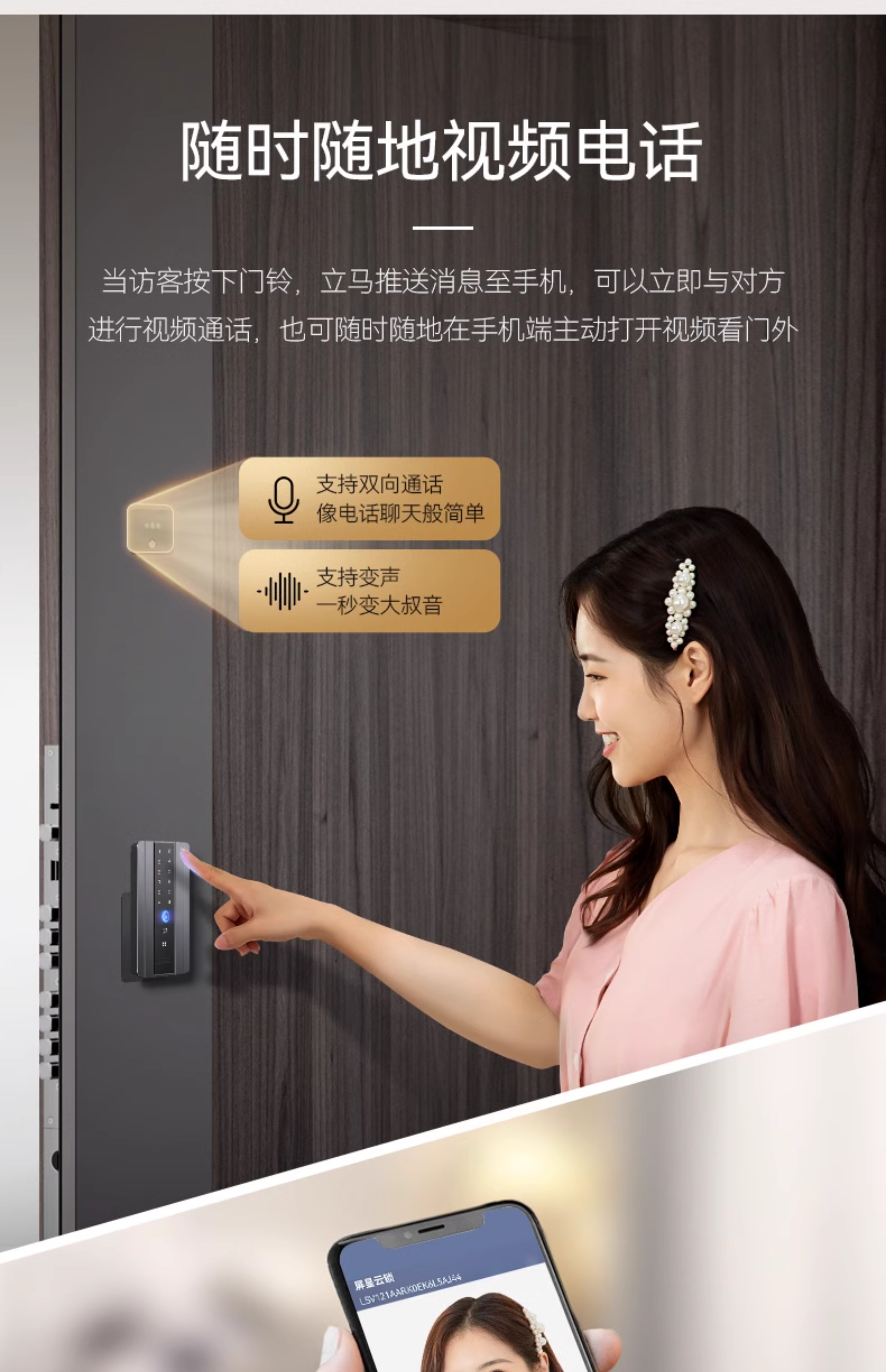 亚太天能一体化智能门入户门可视防盗监控全自动进户门家用大门(图18)