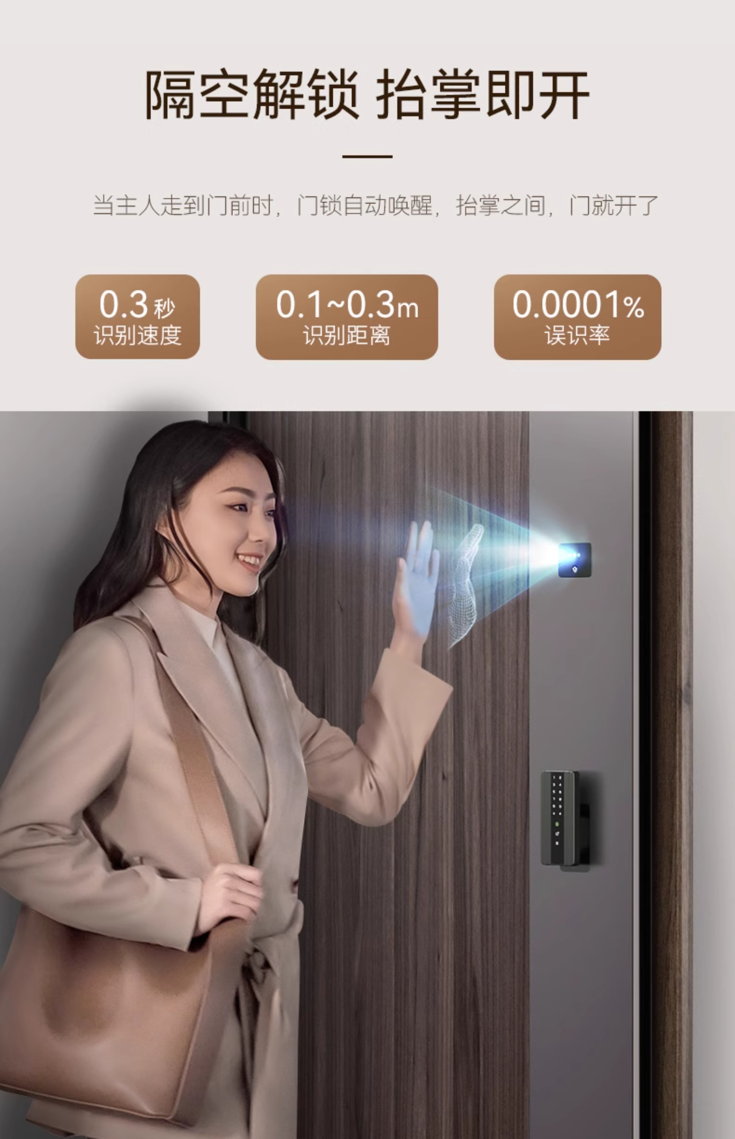 亚太天能一体化智能门入户门可视防盗监控全自动进户门家用大门(图31)