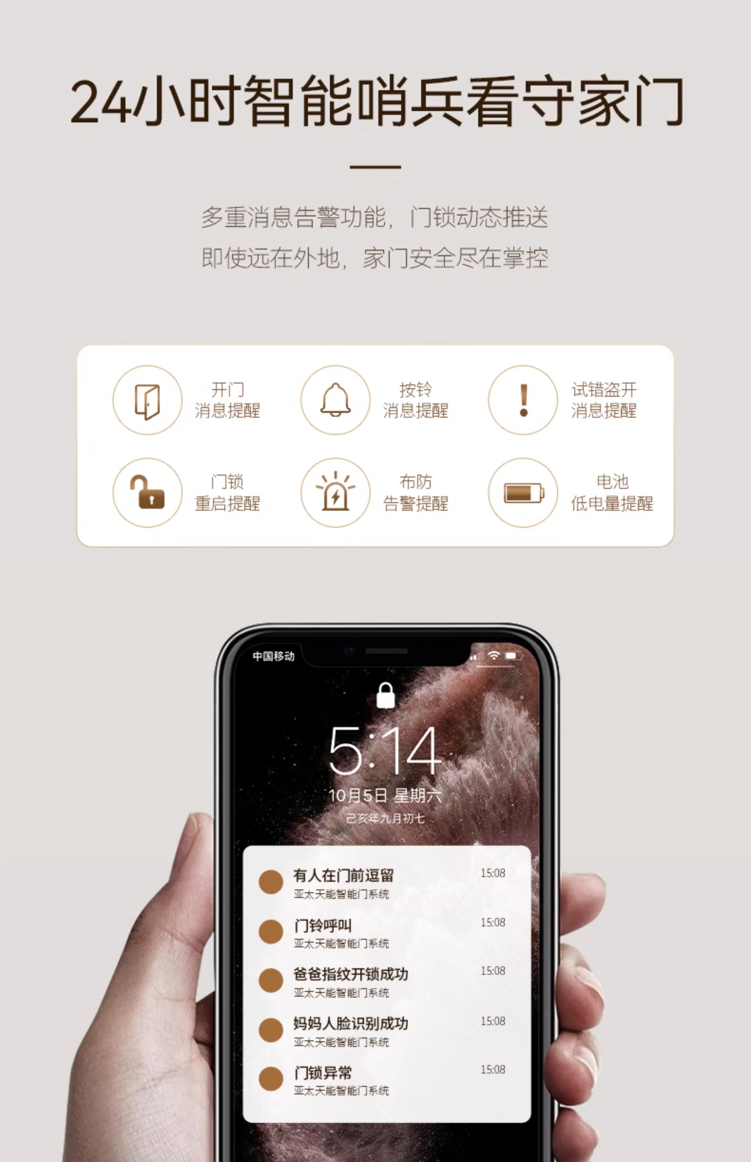 亚太天能一体化智能门入户门可视防盗监控全自动进户门家用大门(图34)