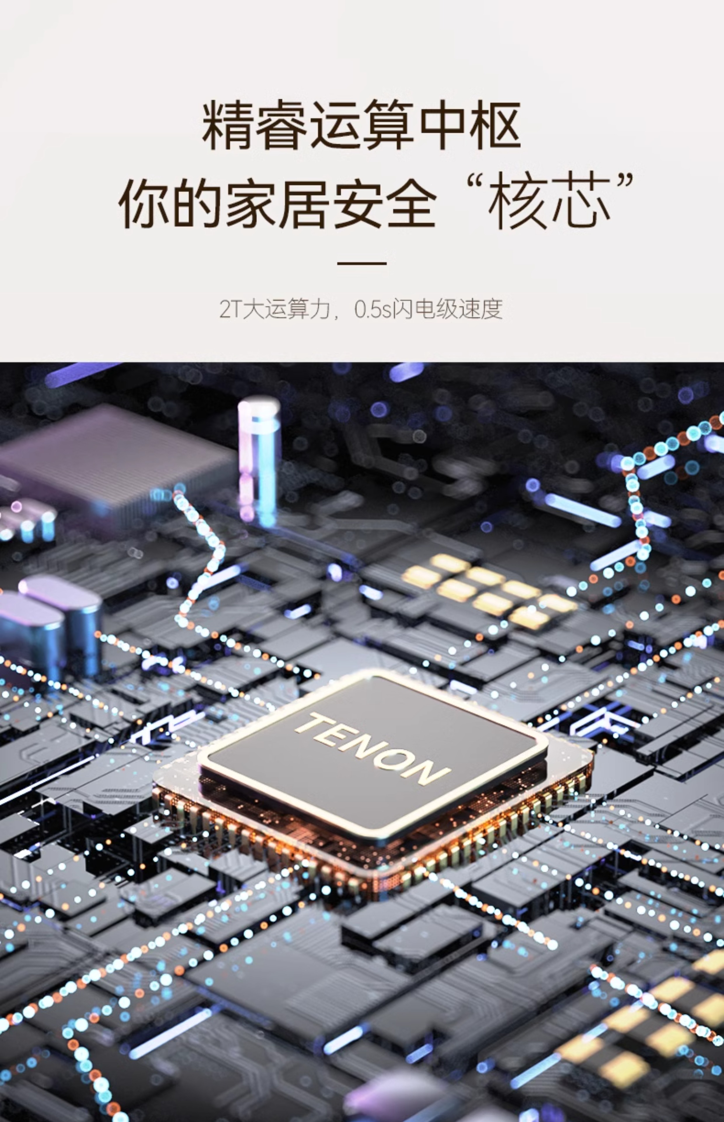 亚太天能一体化智能门入户门可视防盗监控全自动进户门家用大门(图41)