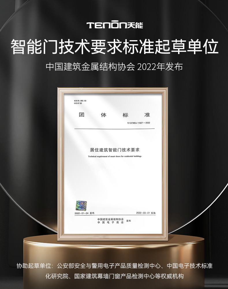 亚太天能智能门精雕铸铝入户门全自动可视监控防盗进户门家用大门(图2)