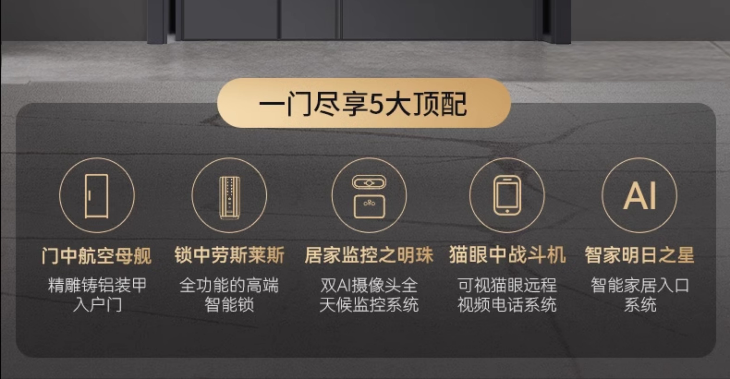亚太天能智能门精雕铸铝入户门全自动可视监控防盗进户门家用大门(图9)