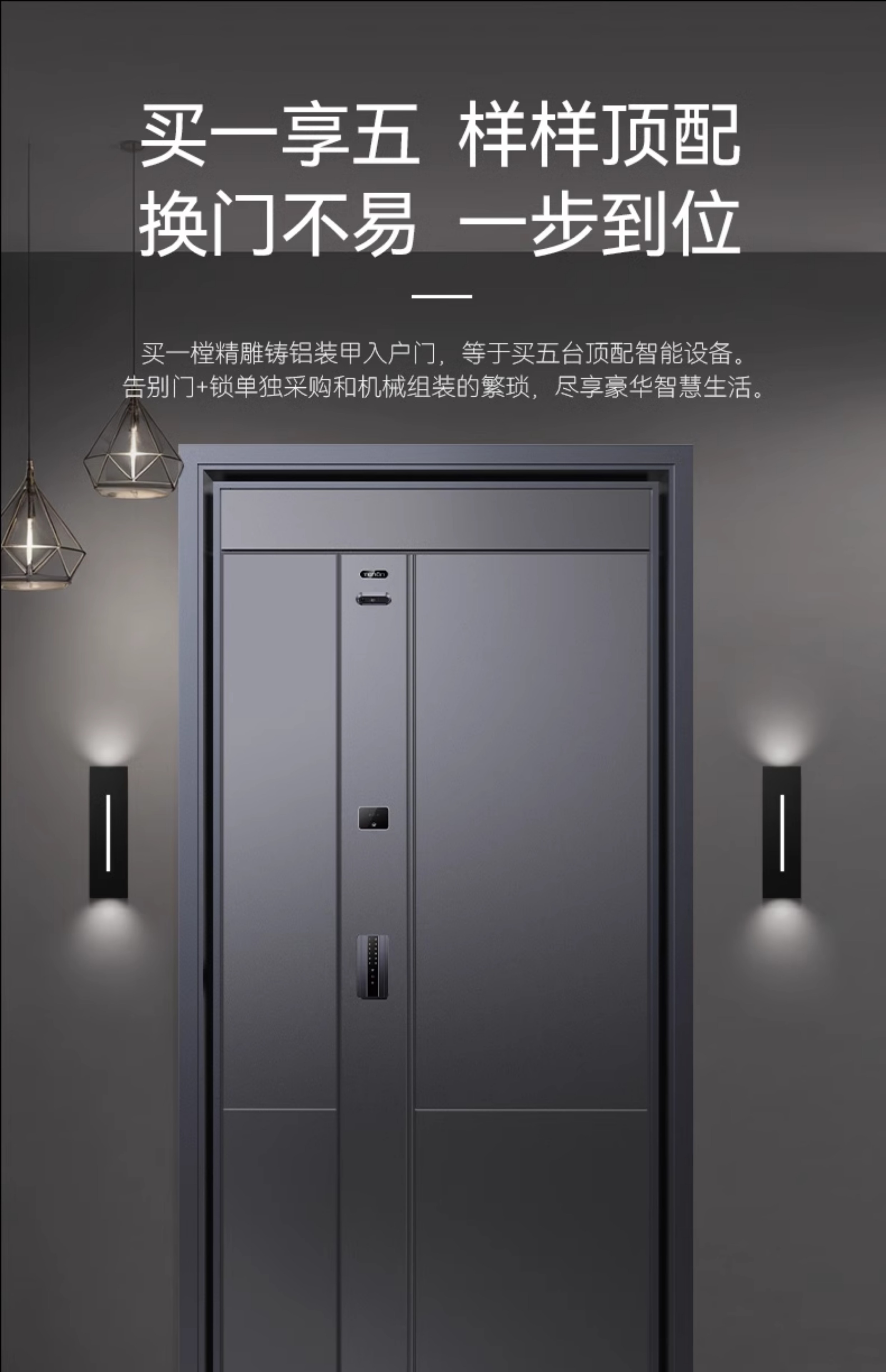 亚太天能智能门精雕铸铝入户门全自动可视监控防盗进户门家用大门(图8)